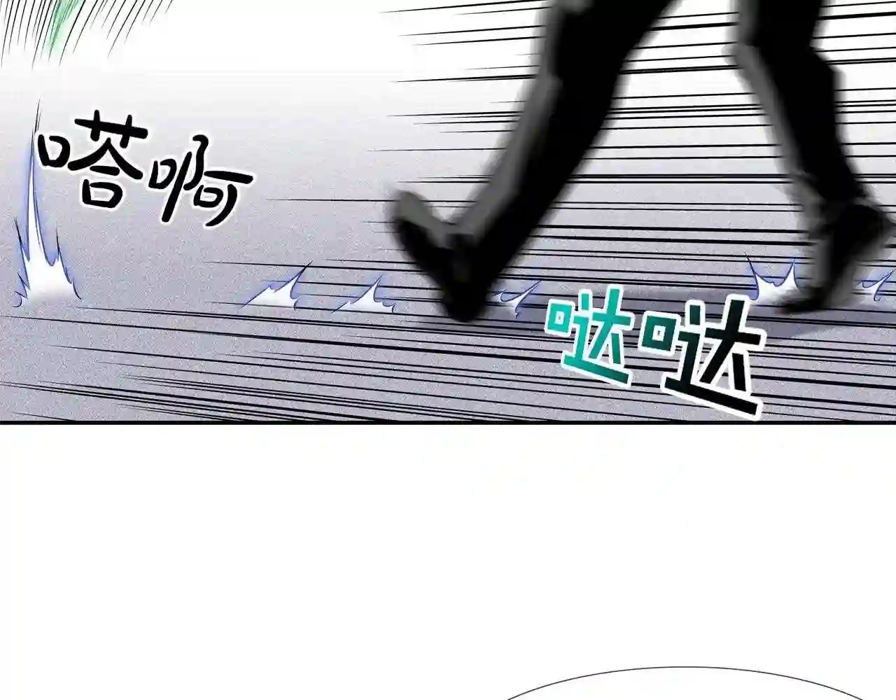 传说中村里最强漫画,第105话 混蛋强者68图