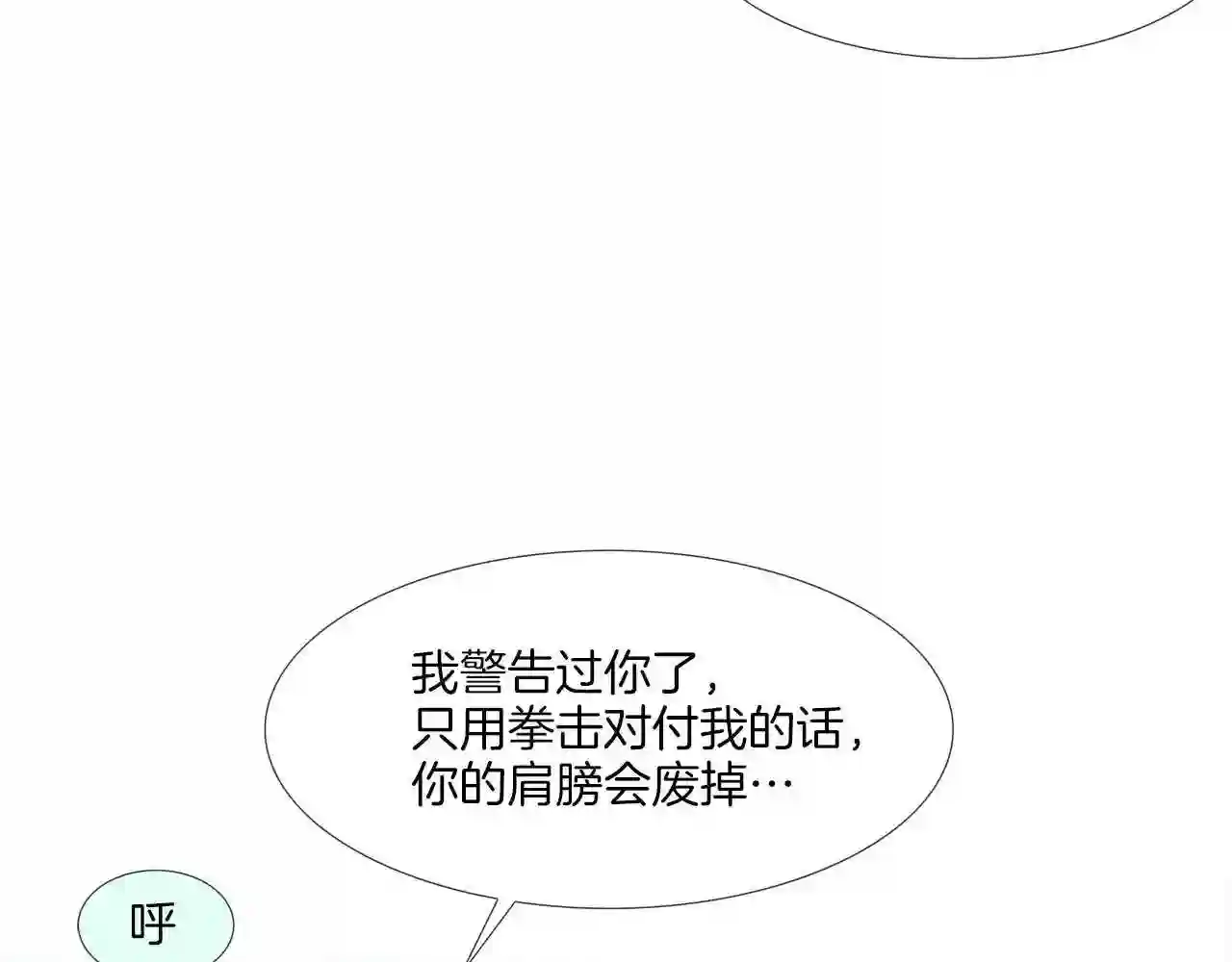 传说中村里最强漫画,第105话 混蛋强者80图