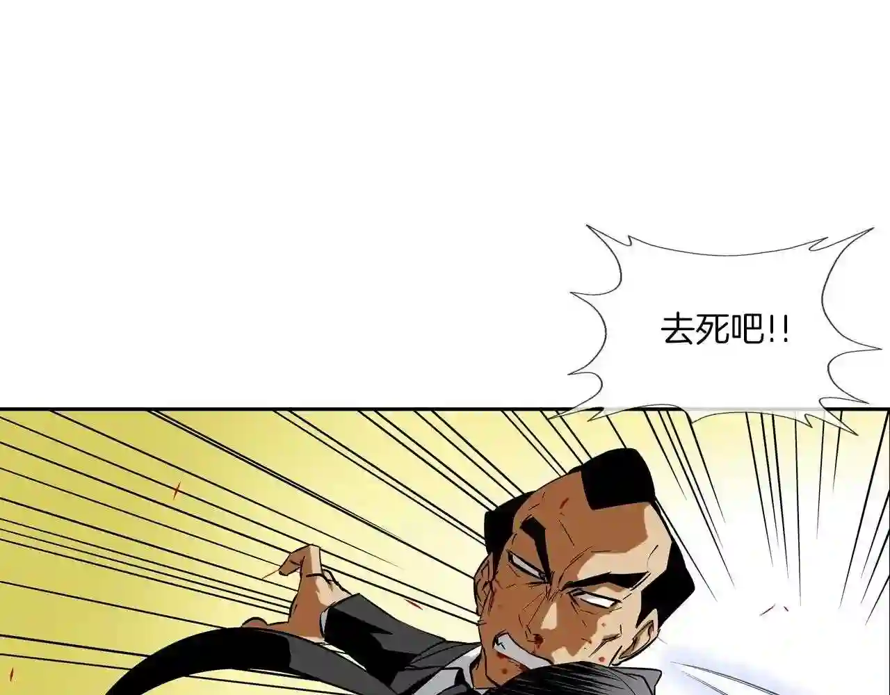 传说中村里最强漫画,第105话 混蛋强者42图