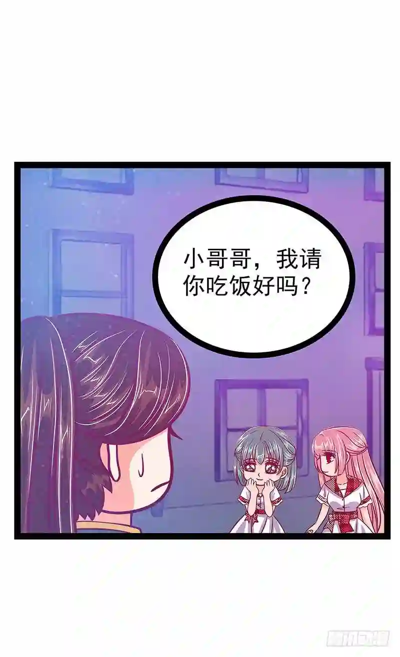 宠妻狂魔我的冥王殿下漫画,第24话：我难道穿越了？！10图