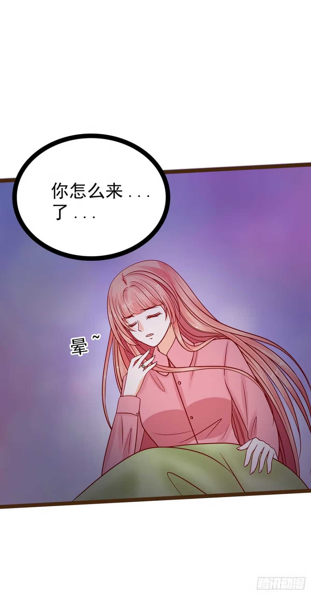 宠妻狂魔我的冥王殿下漫画,第117话：宝贝被吵醒了！11图