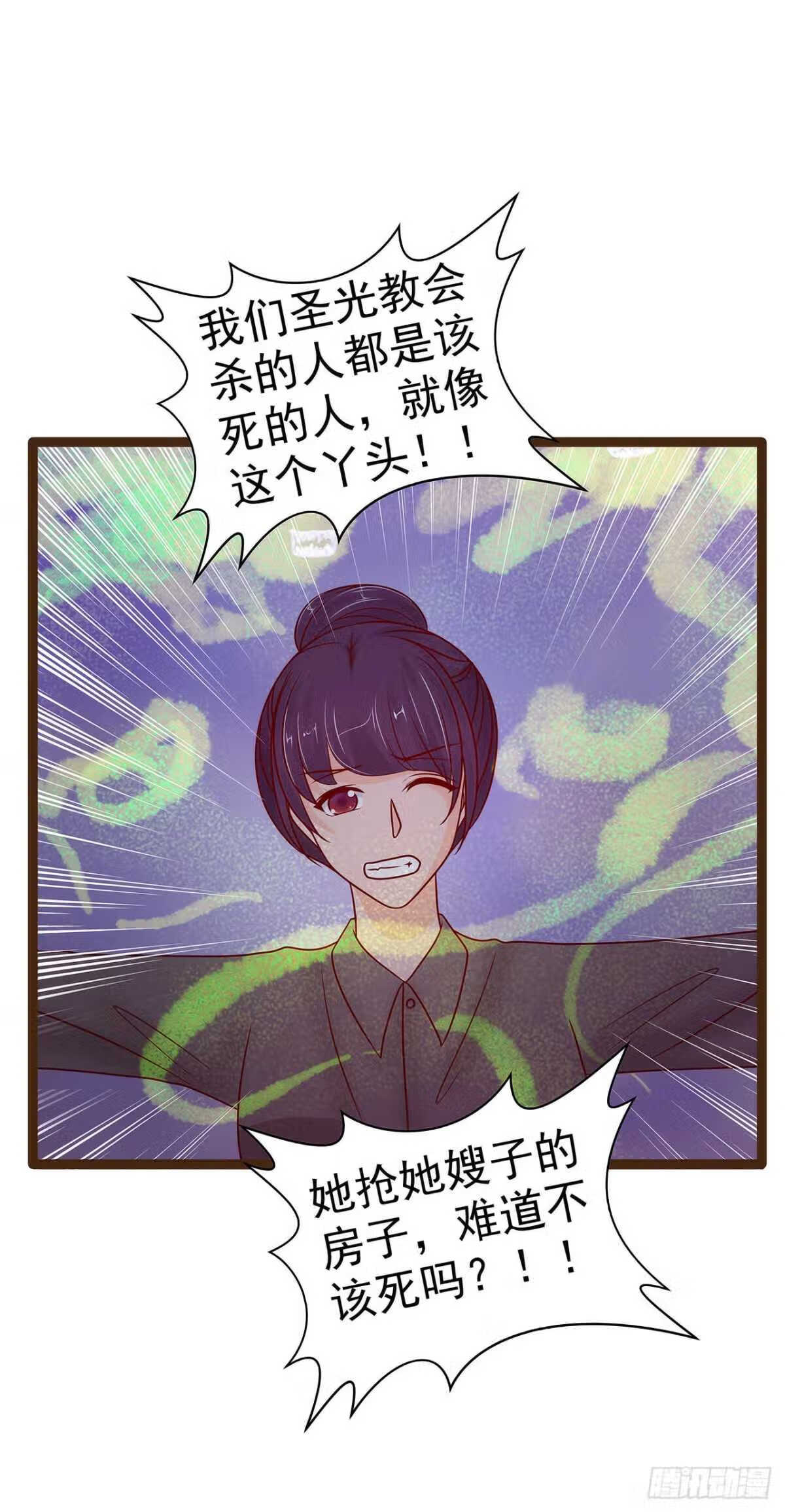 宠妻狂魔我的冥王殿下漫画,第117话：宝贝被吵醒了！3图