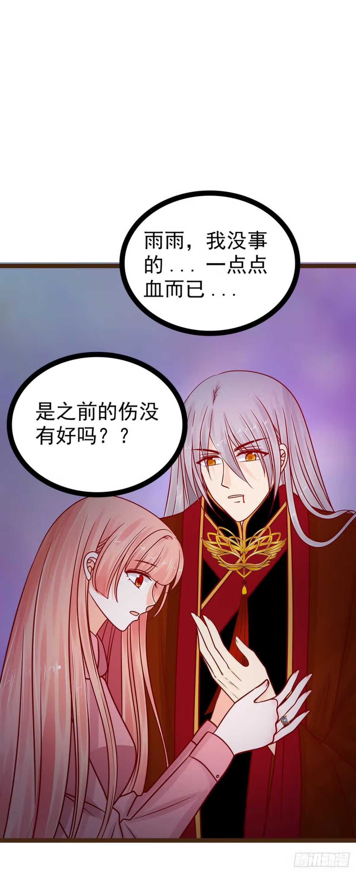 宠妻狂魔我的冥王殿下漫画,第117话：宝贝被吵醒了！22图