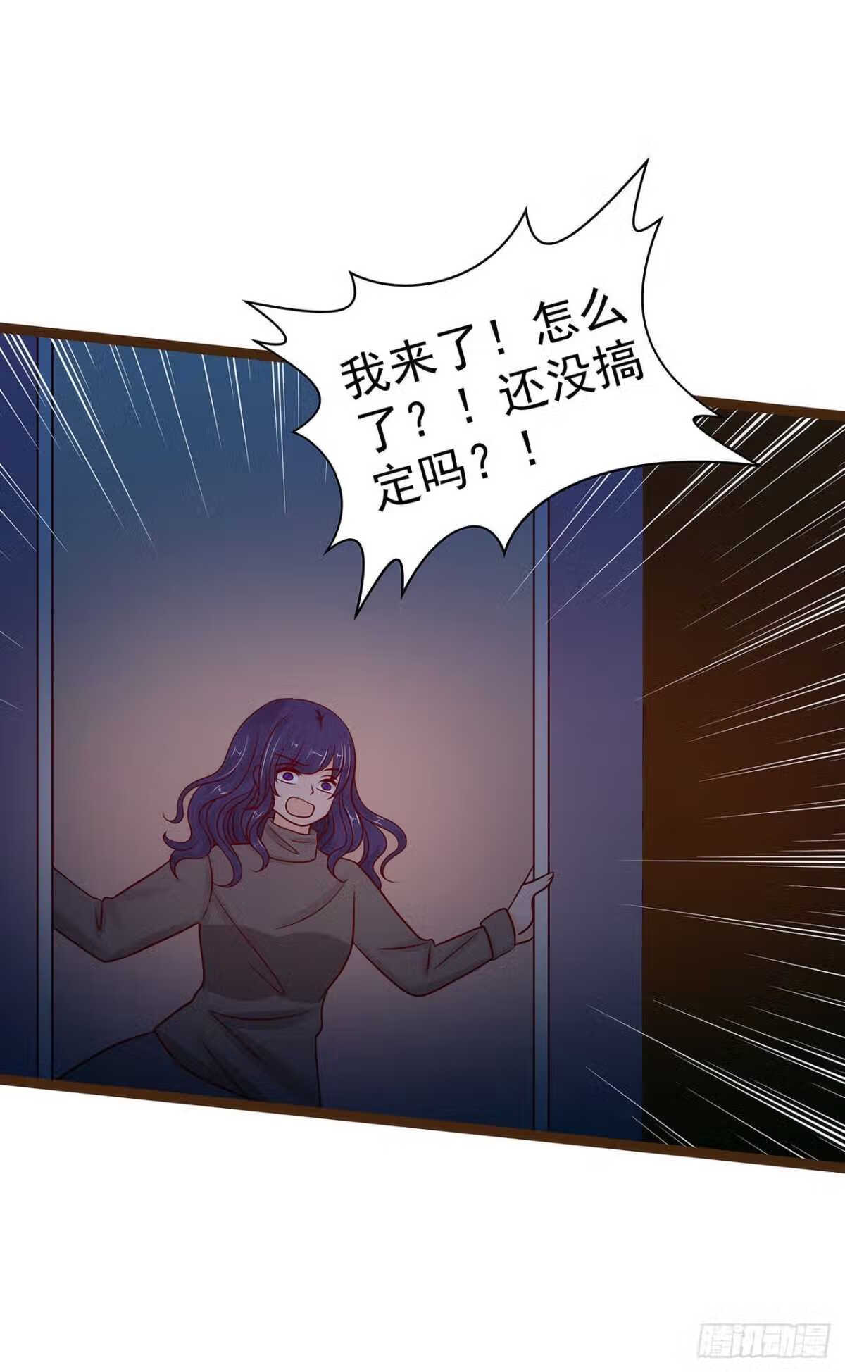 宠妻狂魔我的冥王殿下漫画,116：替天行道还是乱杀无辜？19图