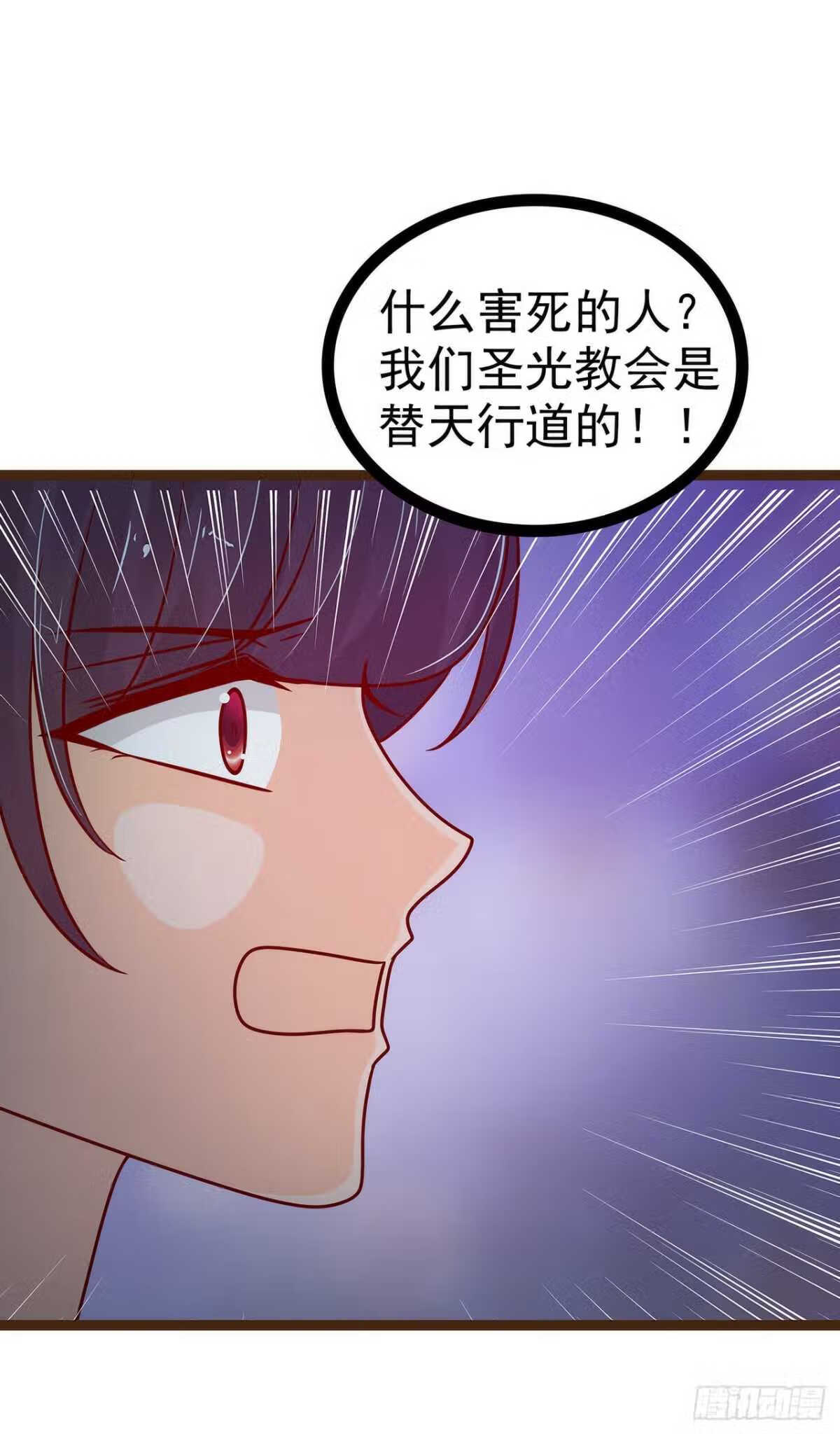 宠妻狂魔我的冥王殿下漫画,116：替天行道还是乱杀无辜？16图