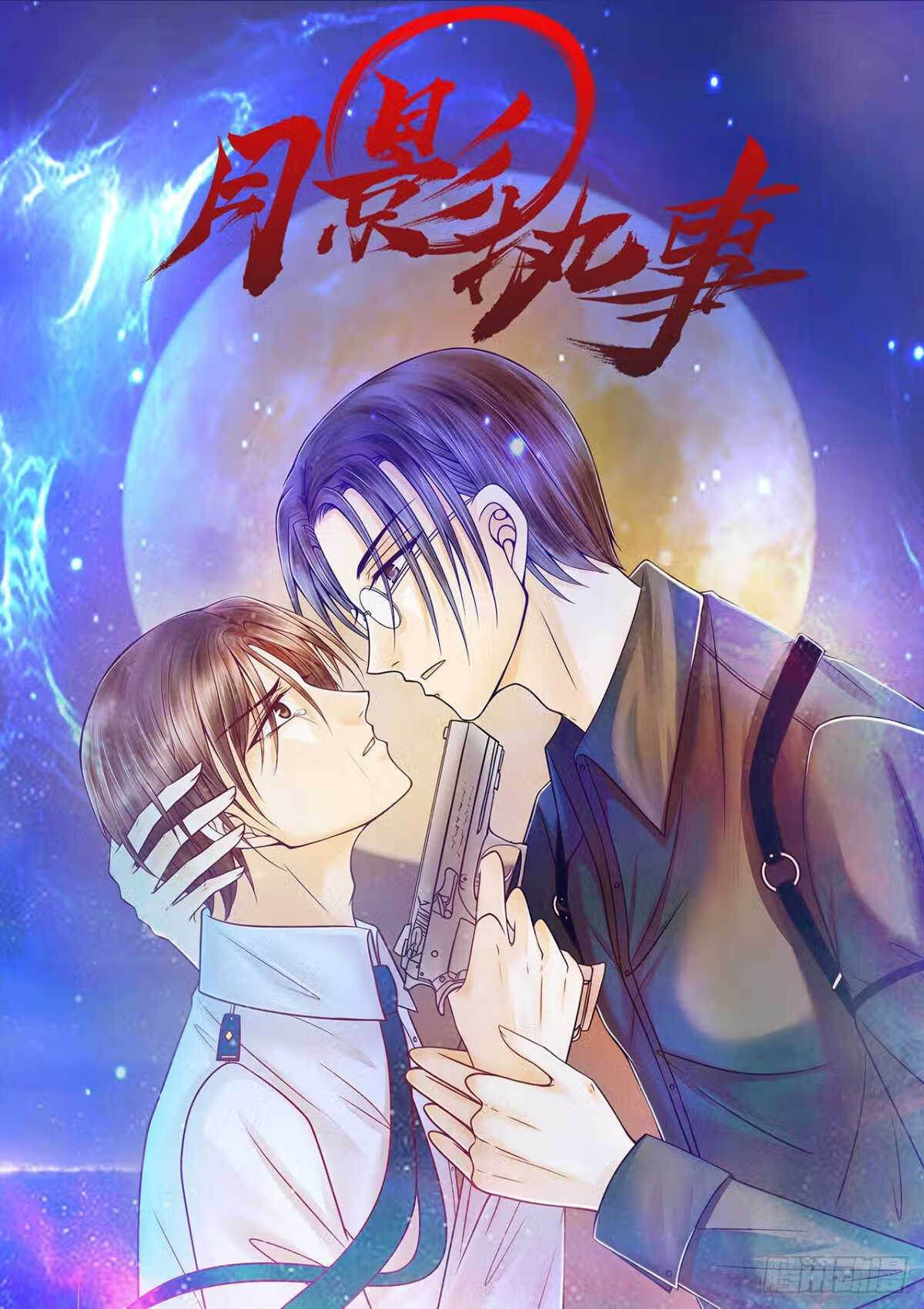 宠妻狂魔我的冥王殿下漫画,第114话：可以通灵吗？23图