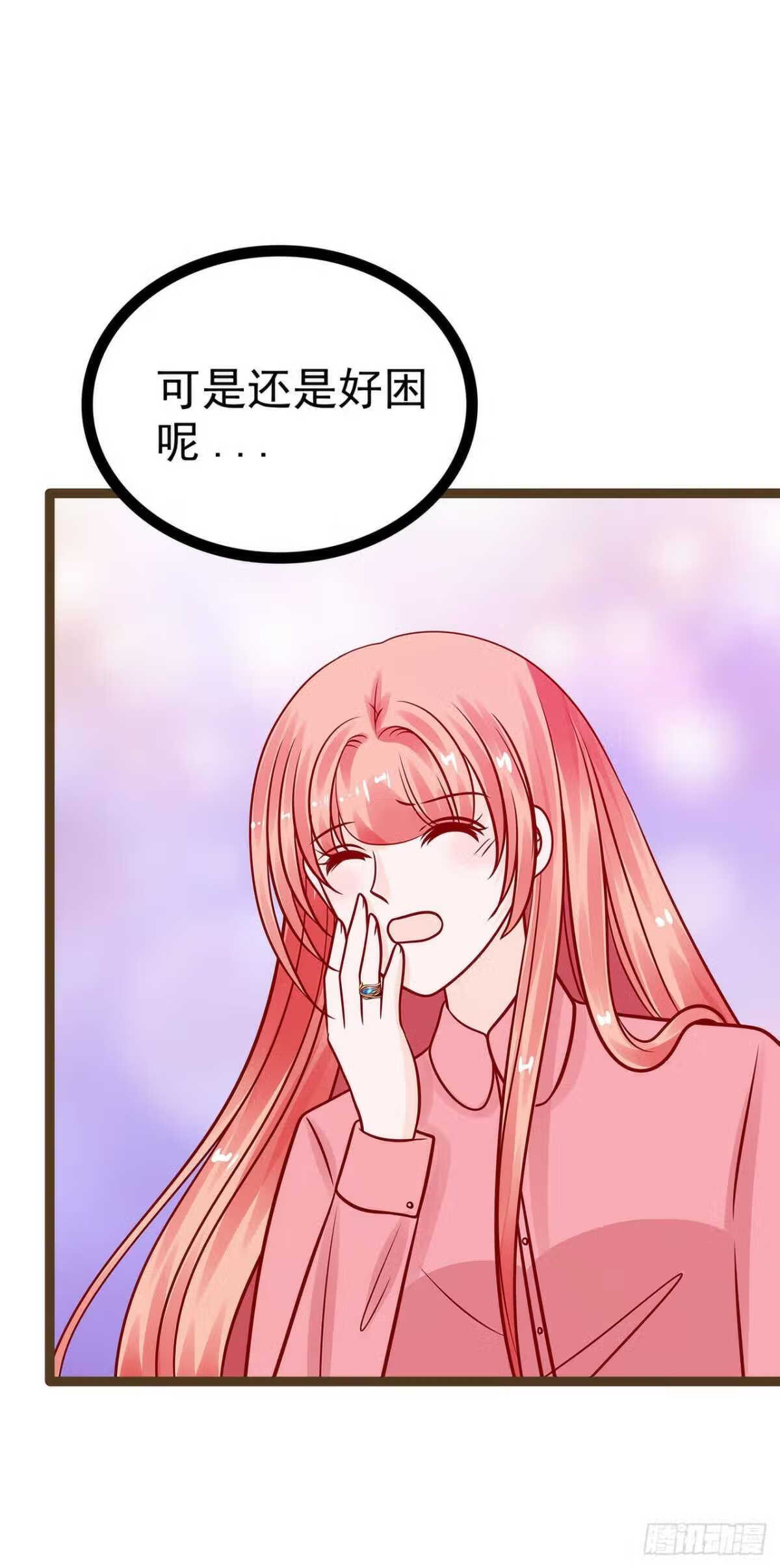 宠妻狂魔我的冥王殿下漫画,第122话：甜美的血？11图