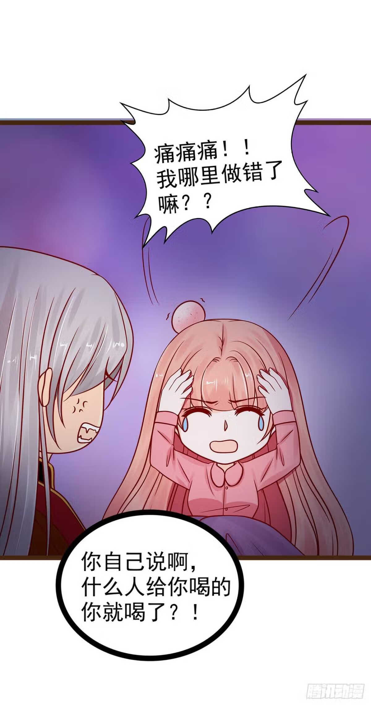 宠妻狂魔我的冥王殿下漫画,119话：这两个人太不靠谱了！15图