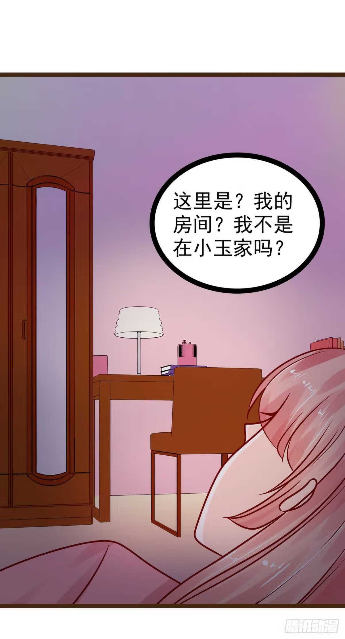 宠妻狂魔我的冥王殿下漫画,119话：这两个人太不靠谱了！12图