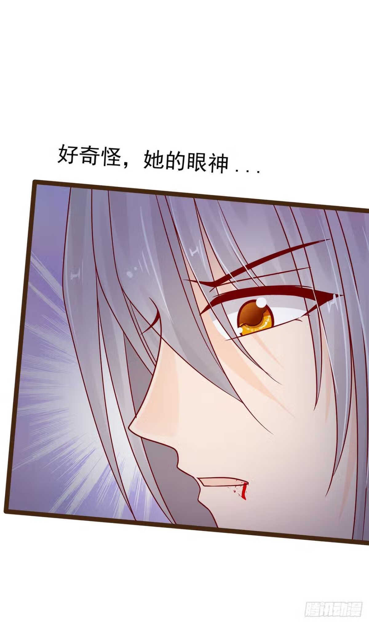 宠妻狂魔我的冥王殿下漫画,第118话：这丫头这么主动？20图