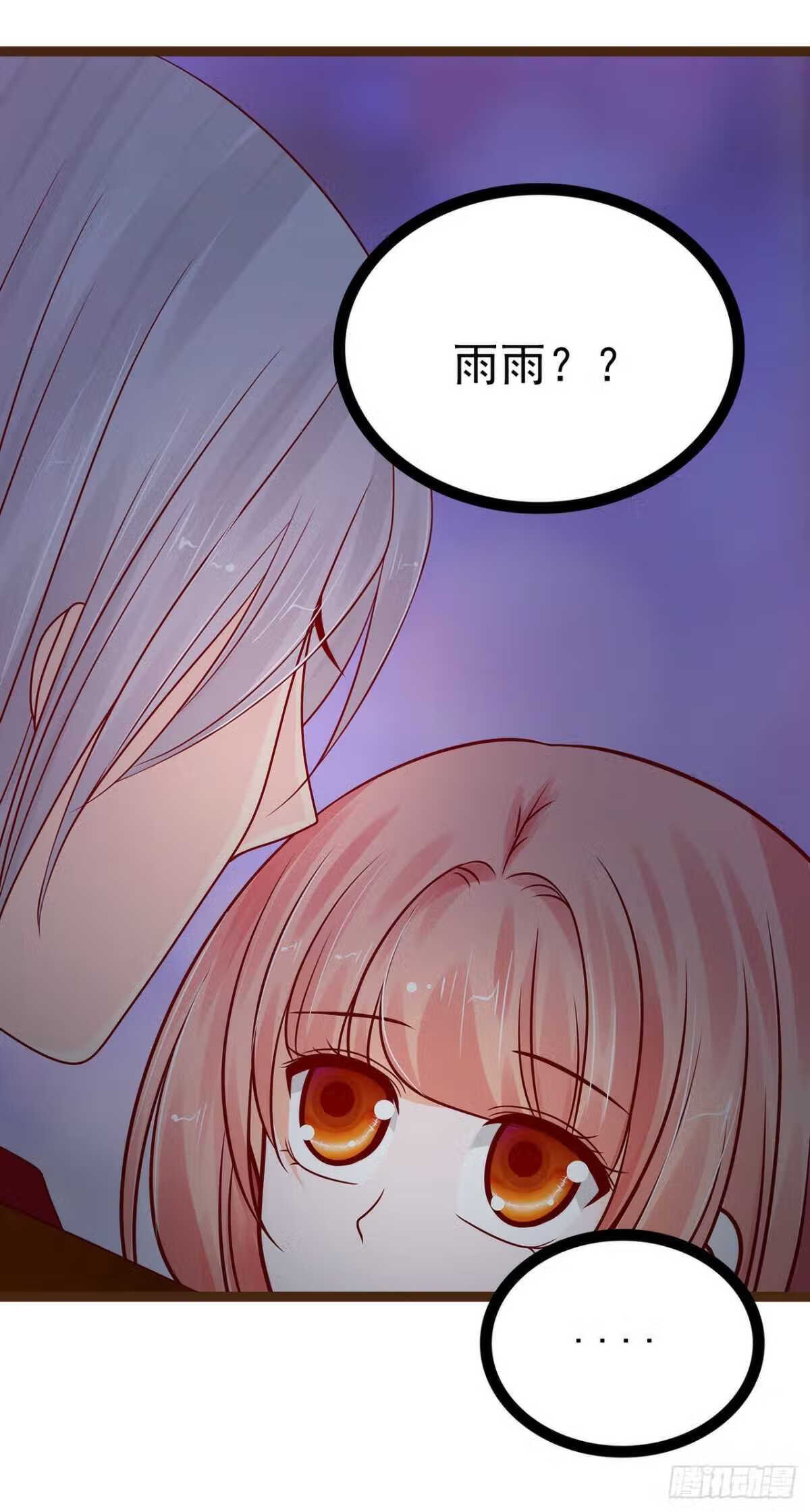 宠妻狂魔我的冥王殿下漫画,第118话：这丫头这么主动？6图