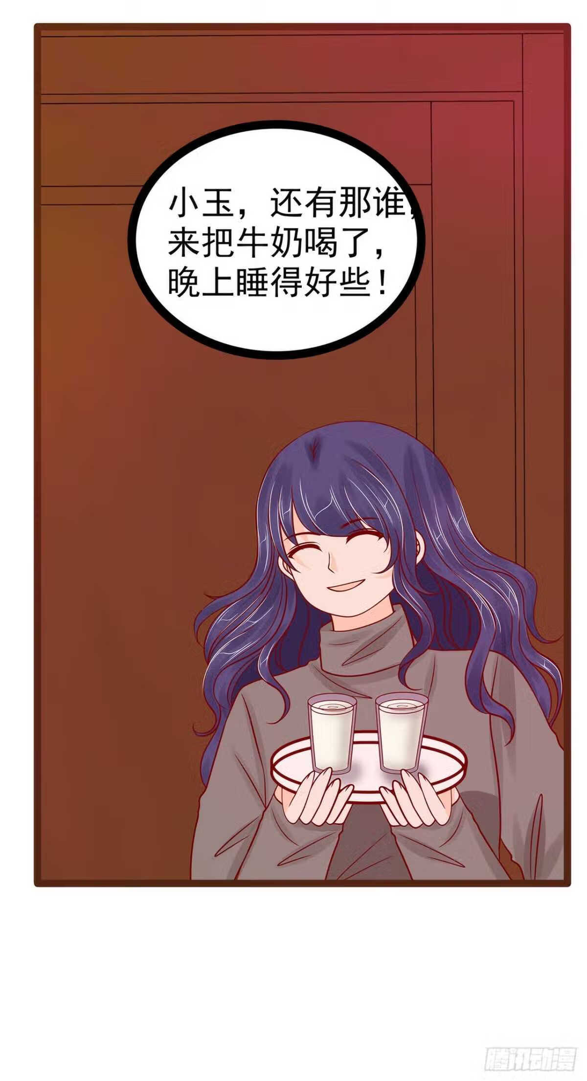 宠妻狂魔我的冥王殿下漫画,第115话：牛奶里下毒？17图