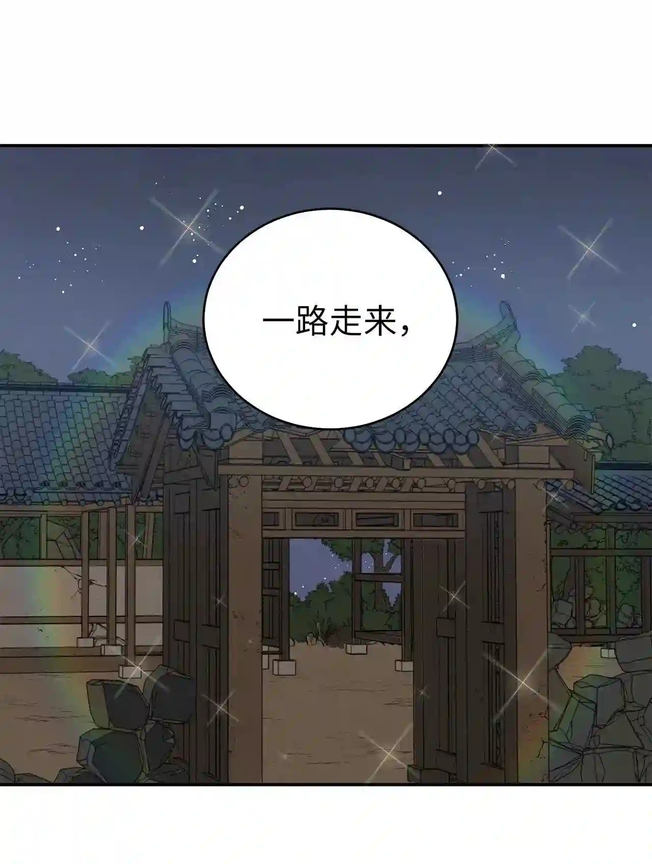 被迫穿越后，我成了真正的王漫画,59 第二个家53图