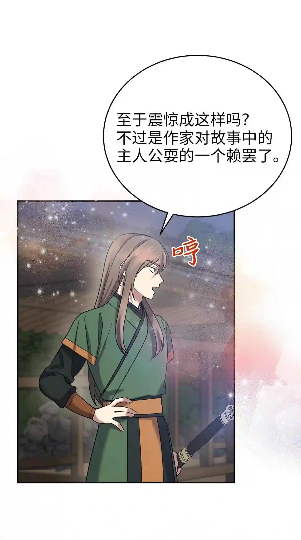 被迫穿越后，我成了真正的王漫画,59 第二个家39图