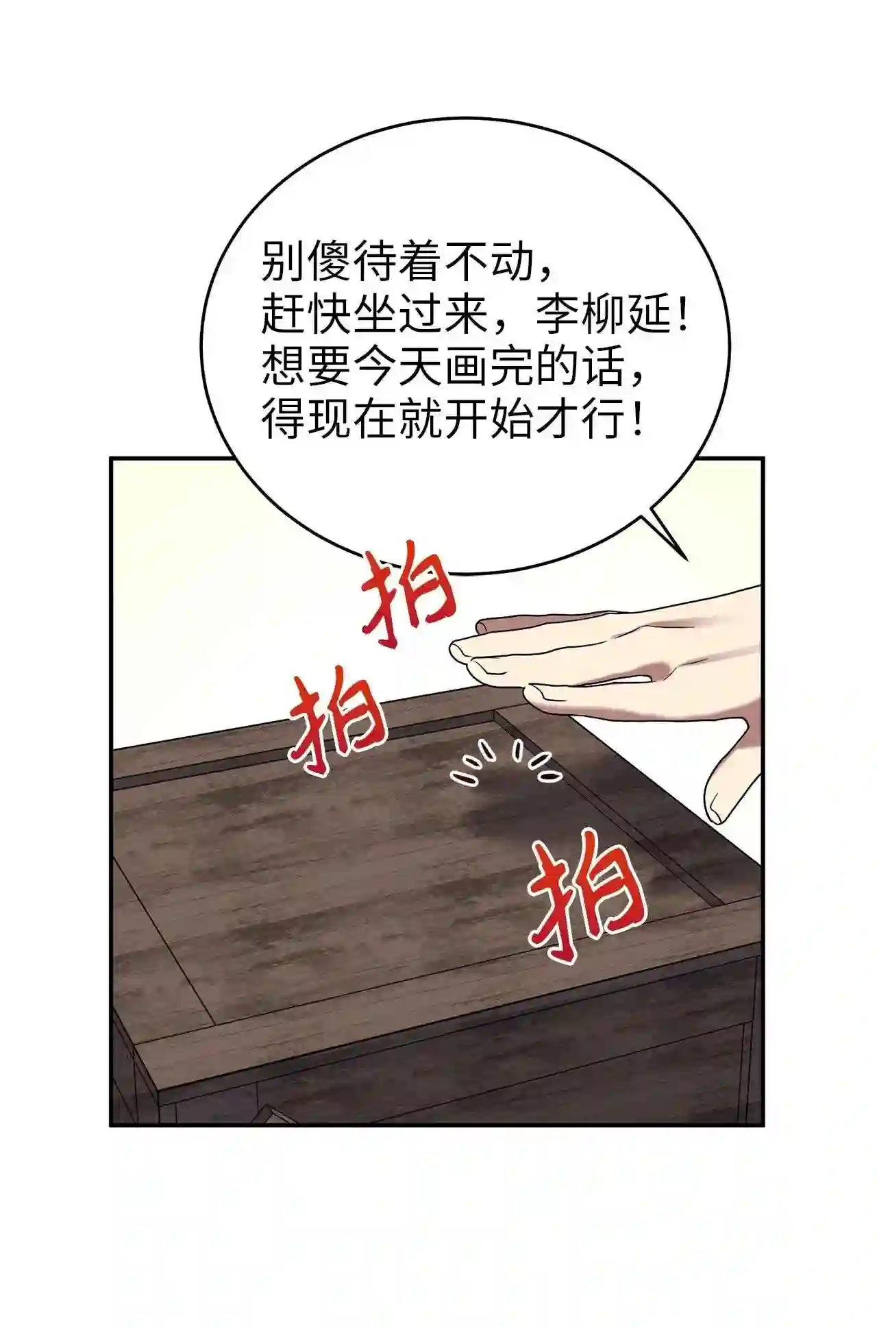 被迫穿越后，我成了真正的王漫画,59 第二个家32图