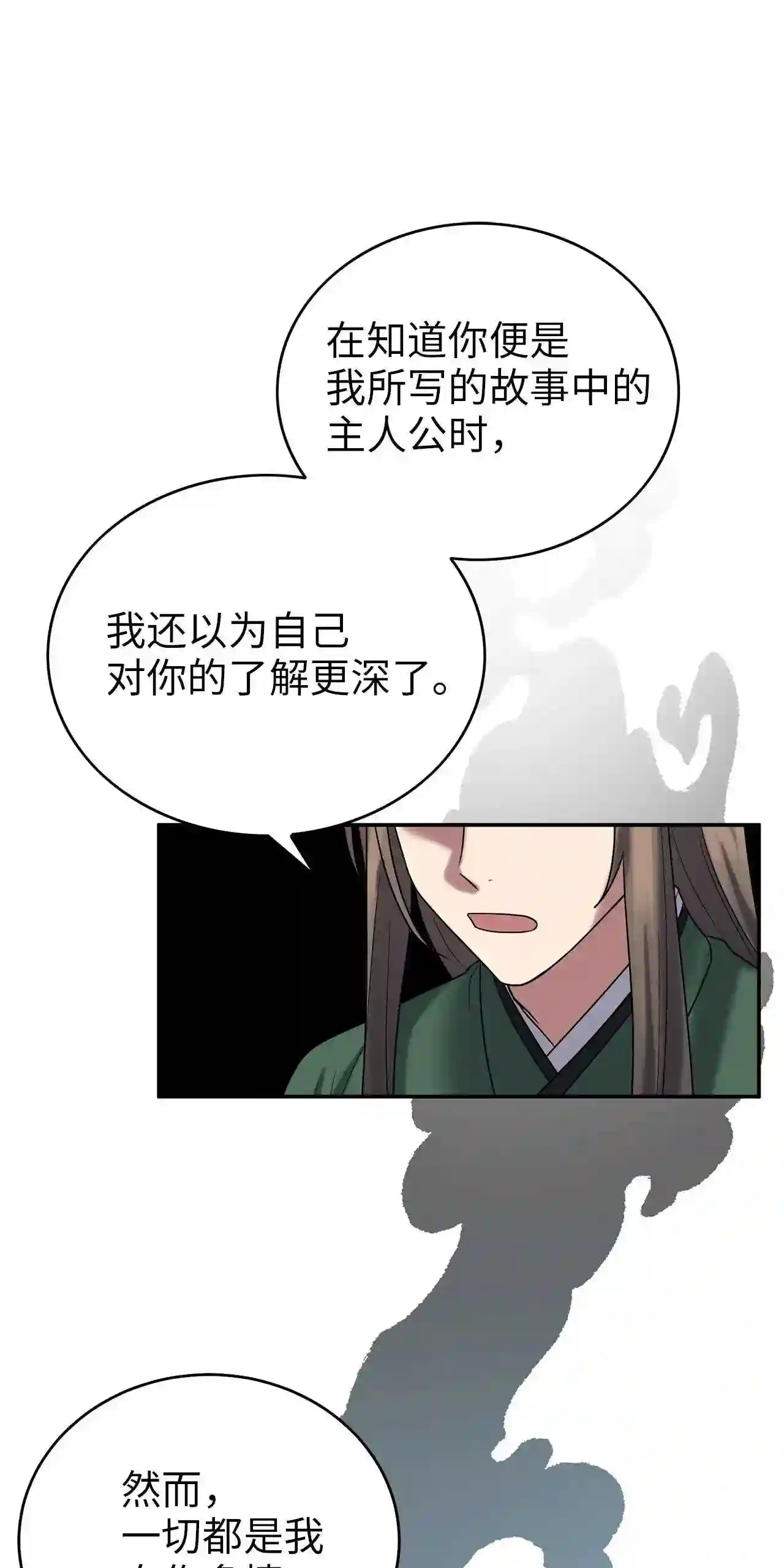 被迫穿越后，我成了真正的王漫画,61 李柳延的离开30图