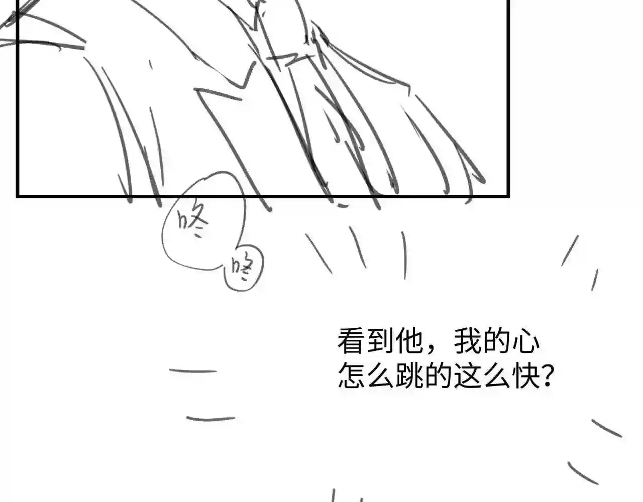 情敌每天都在变美[穿书]漫画,第31话 演技爆发99图