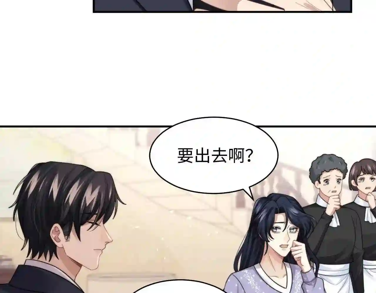 情敌每天都在变美[穿书]漫画,第31话 演技爆发87图