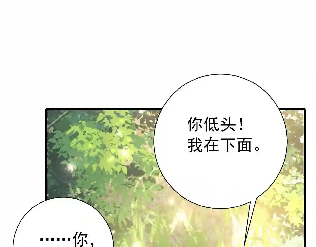 炮灰闺女的生存方式是言情小说吗漫画,第73话 帮姐送个信呗!75图