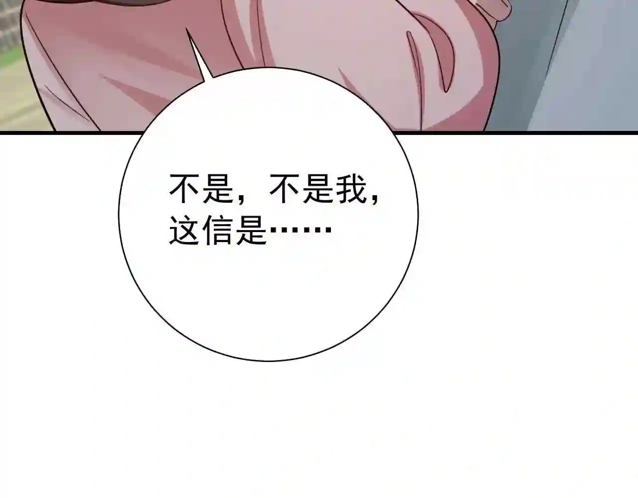 炮灰闺女的生存方式是言情小说吗漫画,第73话 帮姐送个信呗!81图