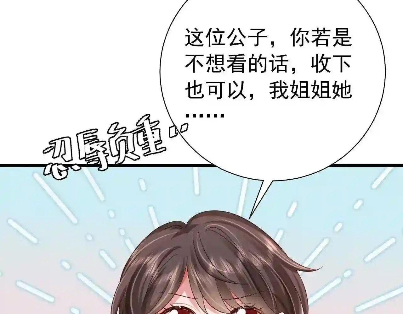 炮灰闺女的生存方式是言情小说吗漫画,第73话 帮姐送个信呗!89图