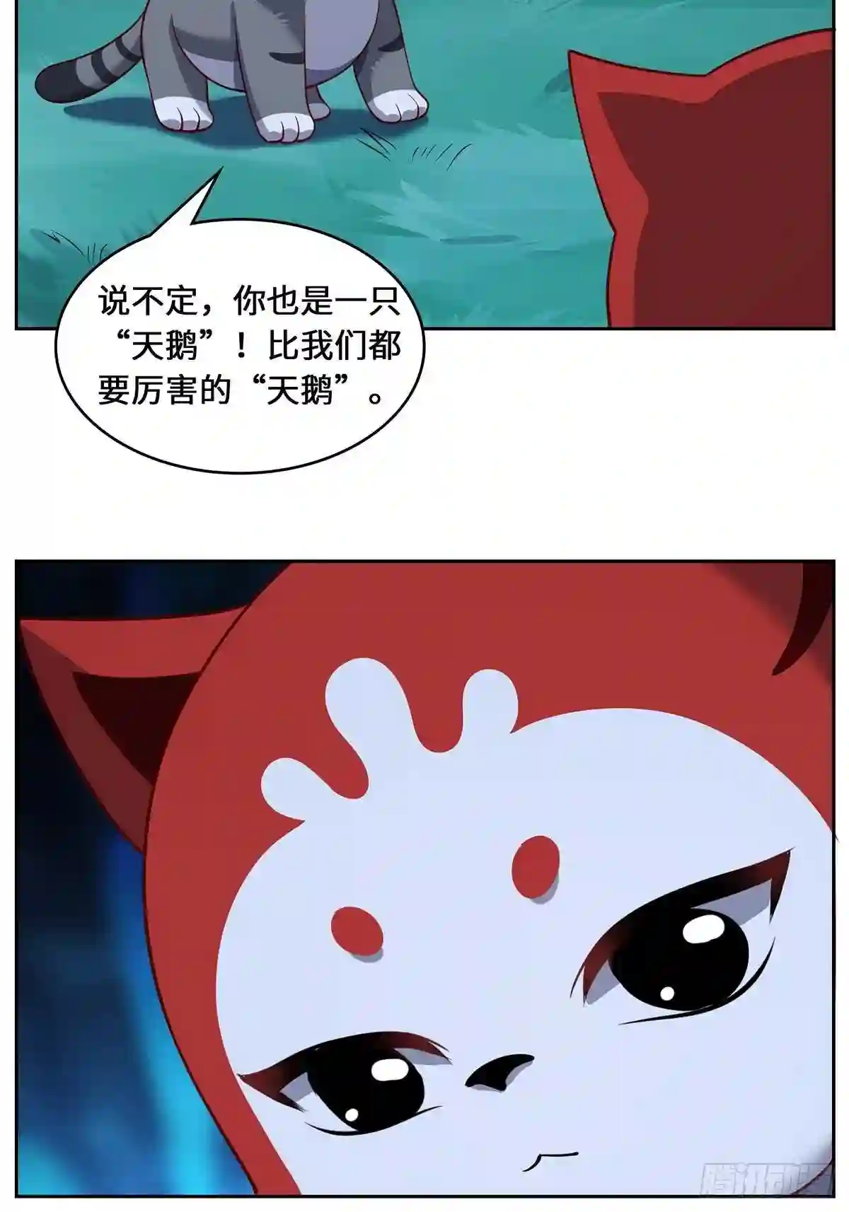 吾本是猫幼年期全集漫画,第87话 心魂33图