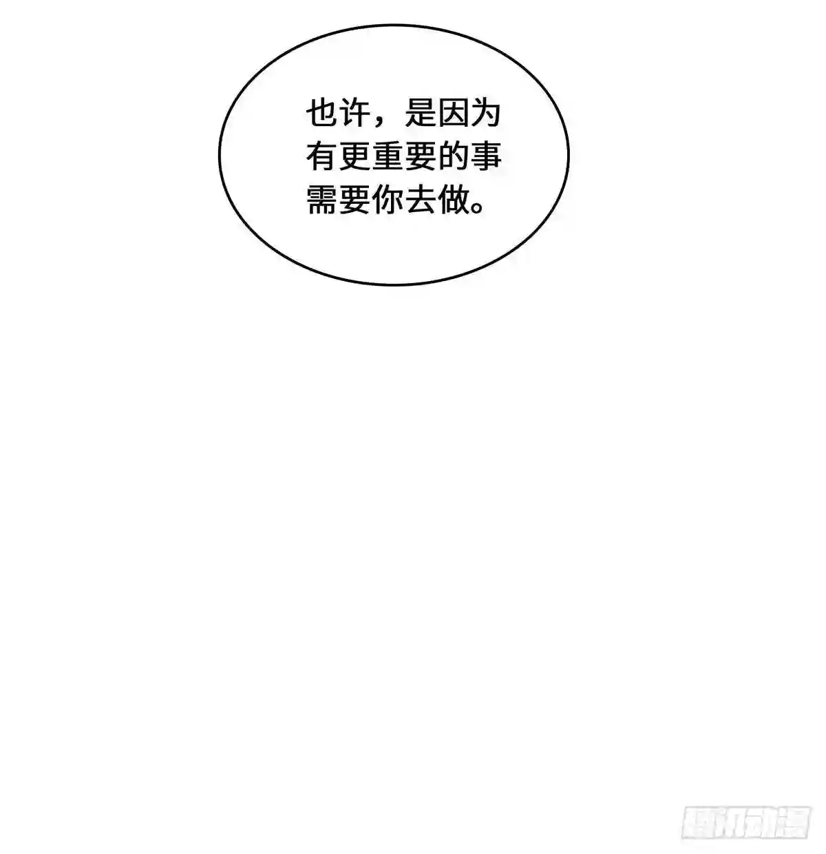 吾本是猫幼年期全集漫画,第87话 心魂35图