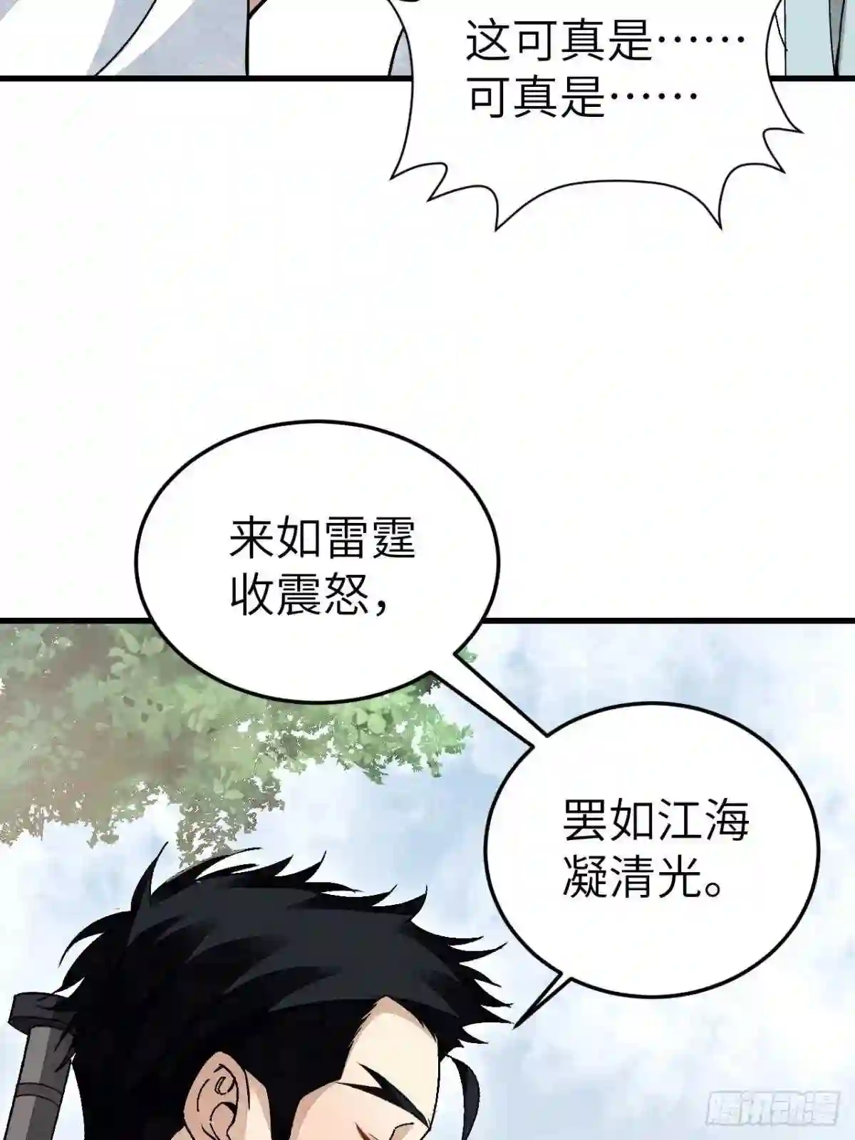 地煞七十二变漫画,第51话 剑器舞浑脱48图