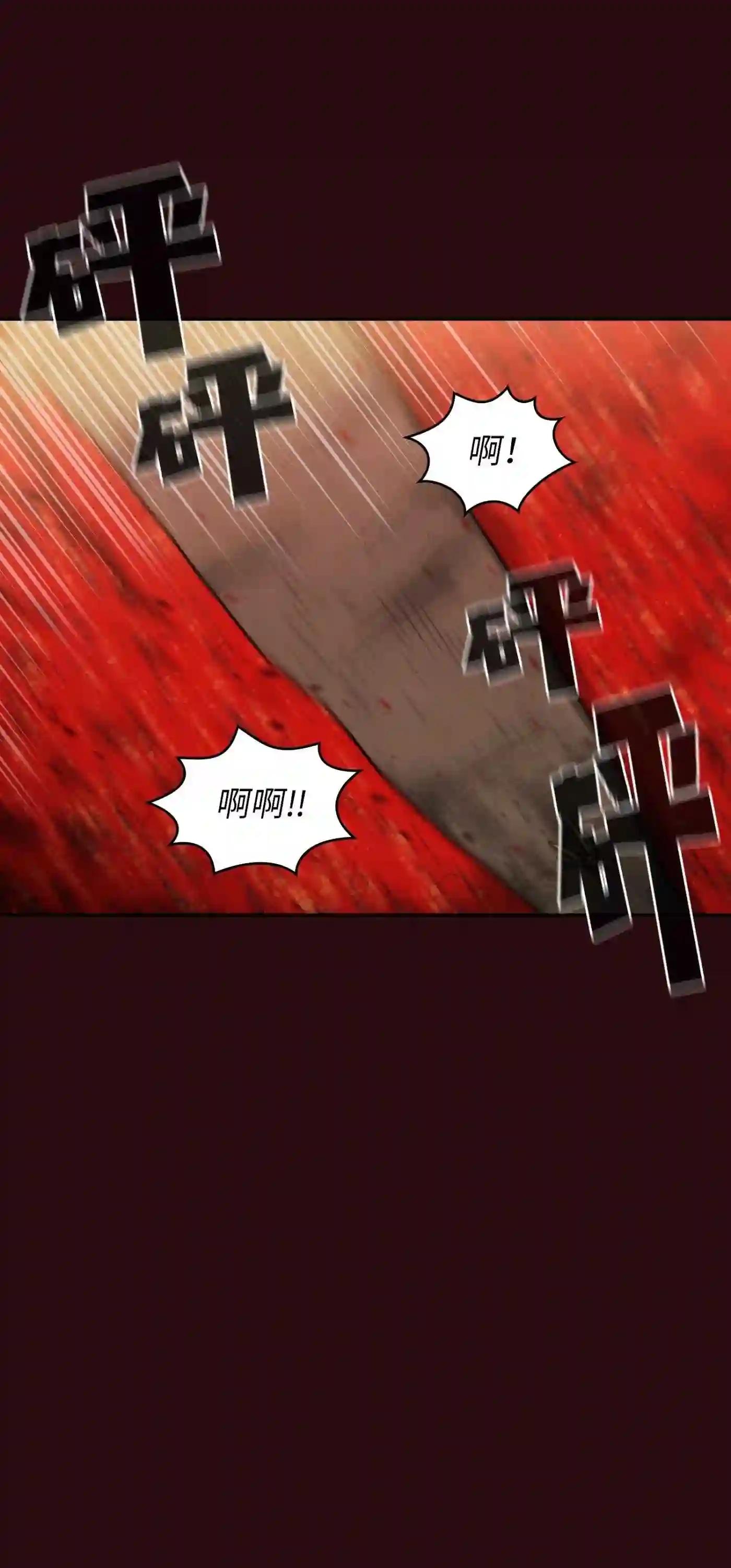 FFF级勇士求关注漫画,102 超级机甲0210图