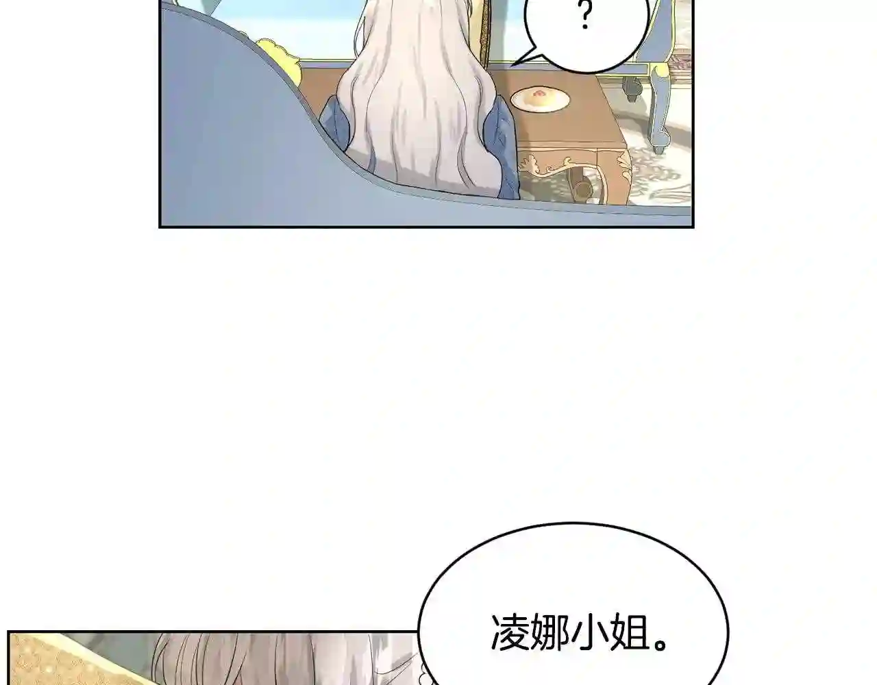 删除黑历史的方法漫画,第10话 救兵2图