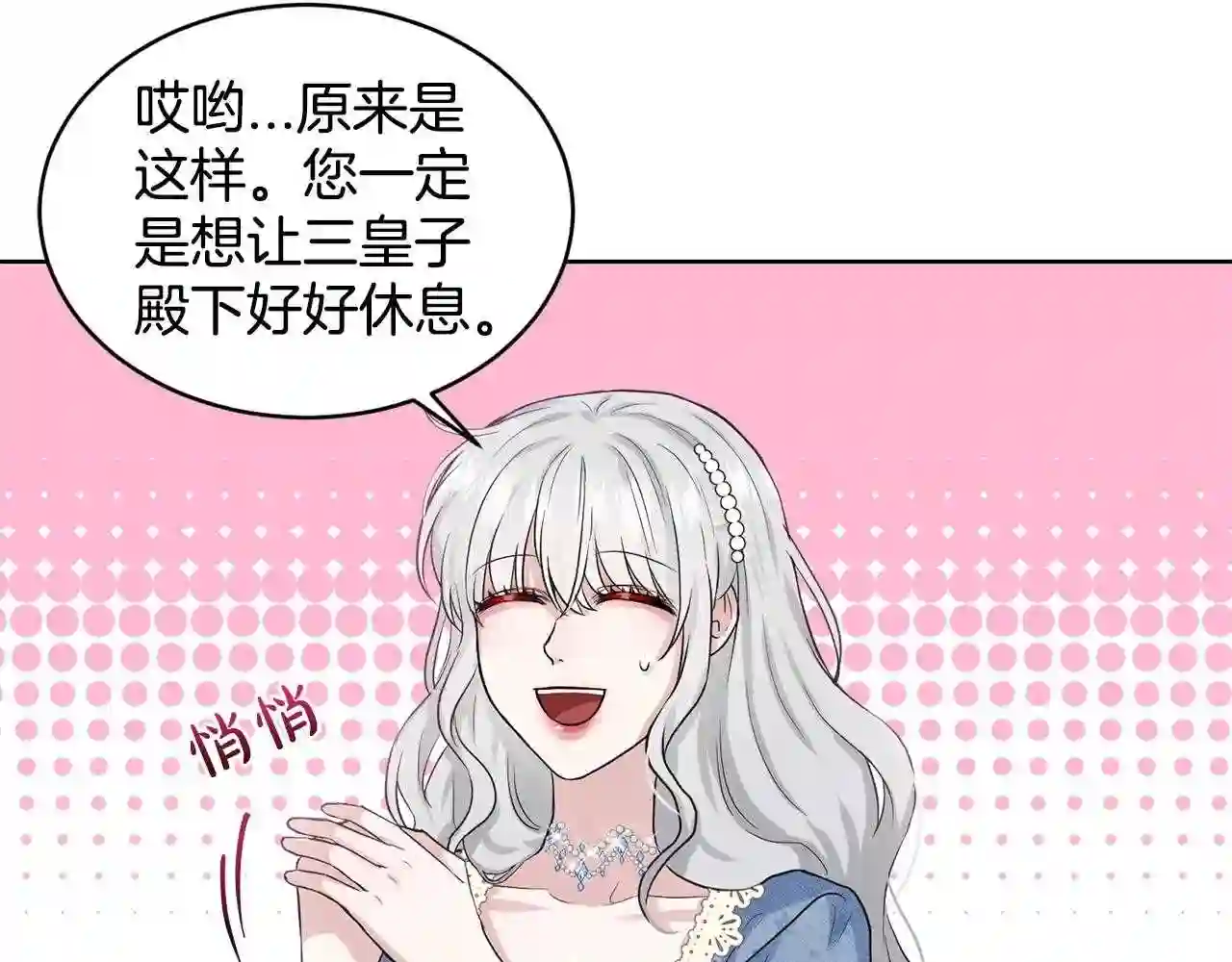 删除黑历史的方法漫画,第10话 救兵97图