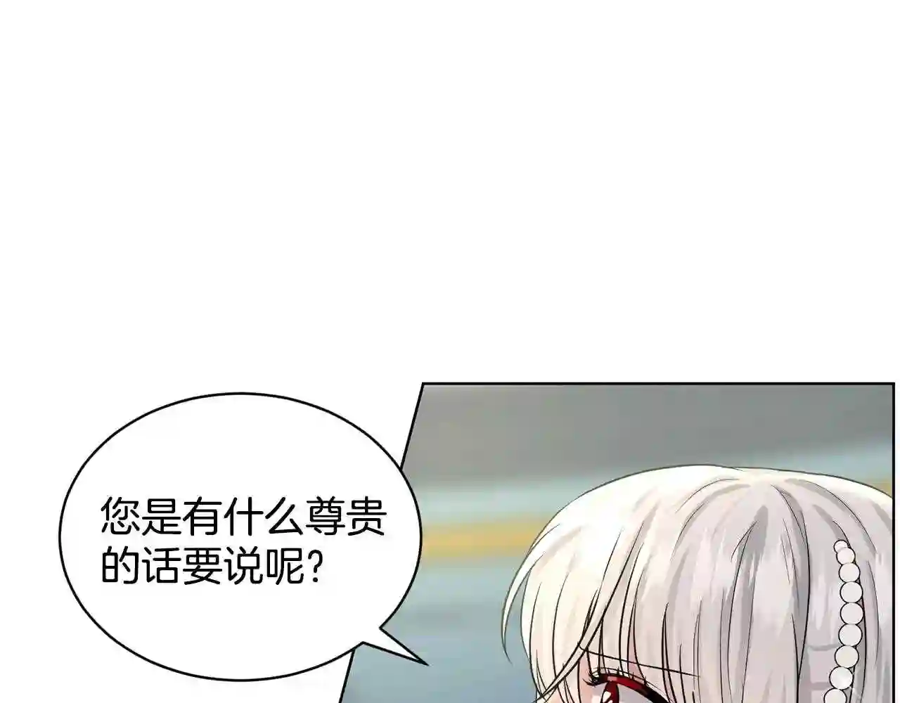 删除黑历史的方法漫画,第10话 救兵90图