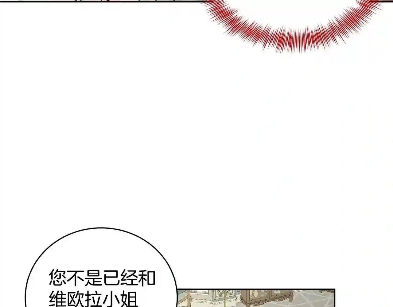 删除黑历史的方法漫画,第10话 救兵58图