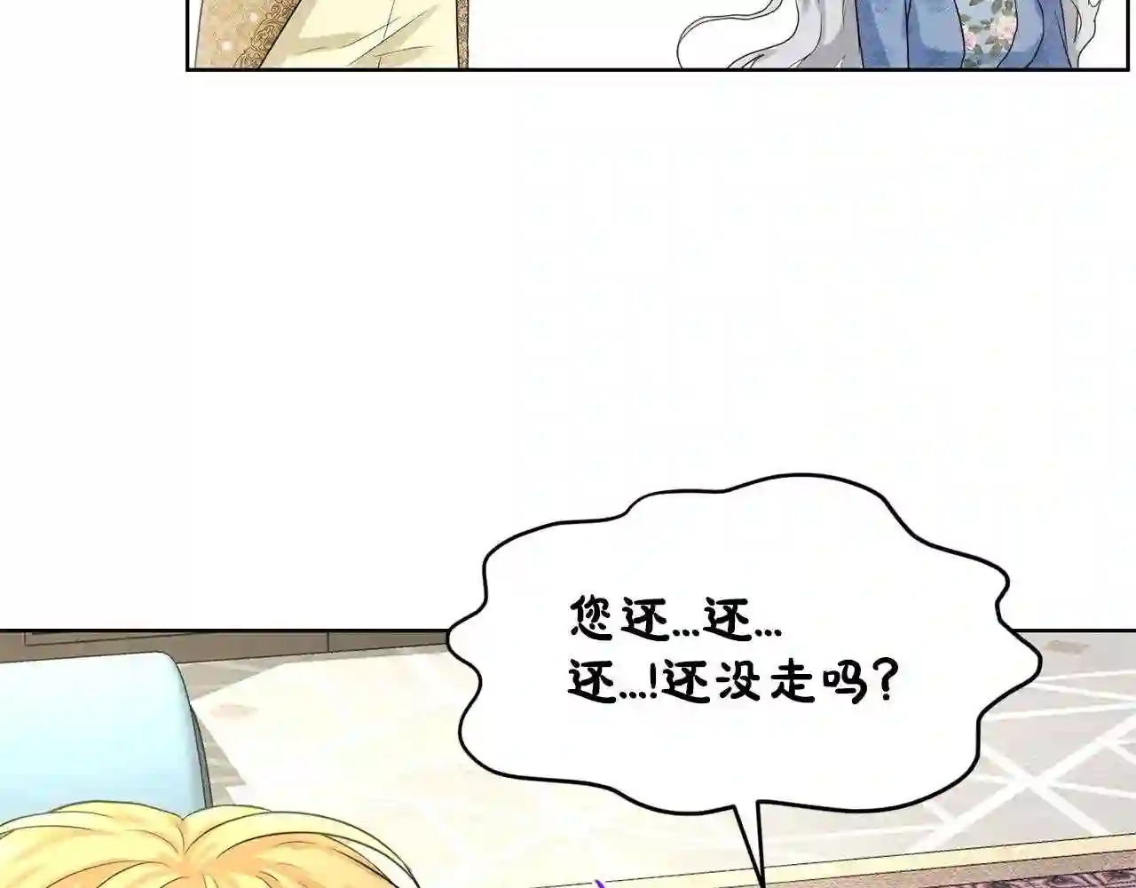 删除黑历史的方法漫画,第10话 救兵88图