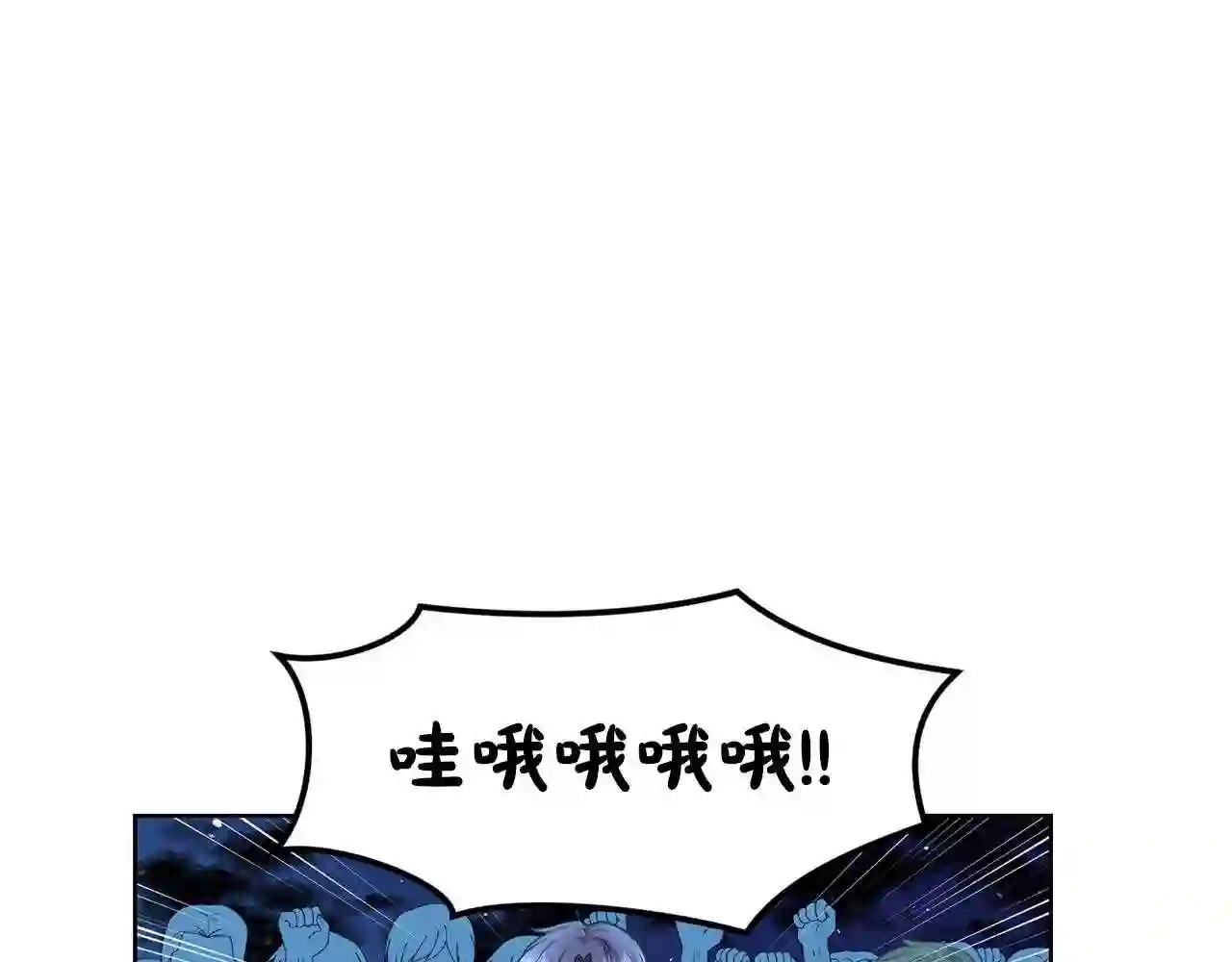 删除黑历史的方法漫画,第10话 救兵129图