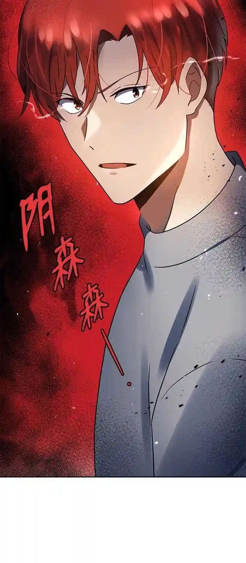 魔尊现世降临记漫画,131 第一百三十一话60图