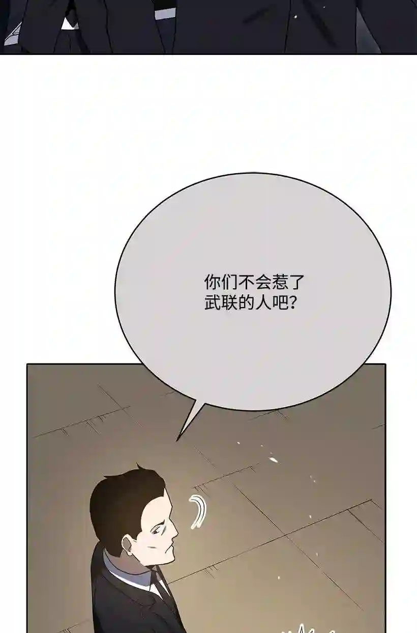 魔尊现世降临记漫画,131 第一百三十一话23图