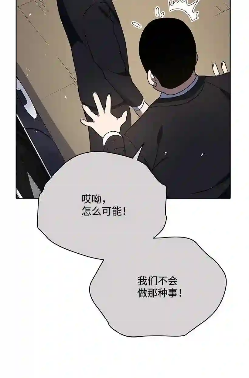 魔尊现世降临记漫画,131 第一百三十一话24图