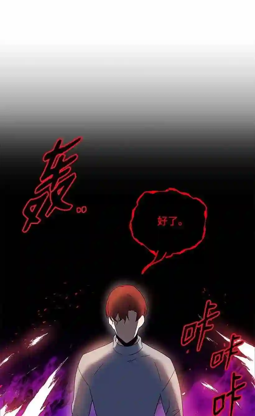 魔尊现世降临记漫画,131 第一百三十一话79图