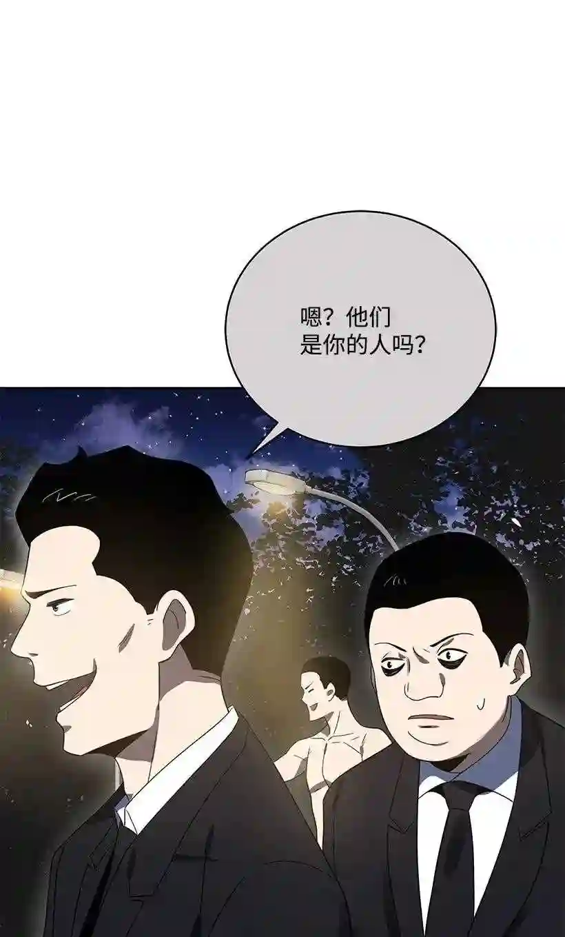 魔尊现世降临记漫画,131 第一百三十一话39图