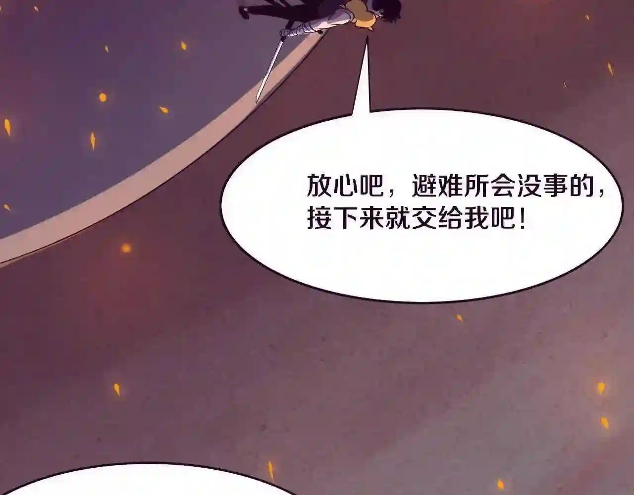 进化狂潮漫画,第31话 段飞登场!129图