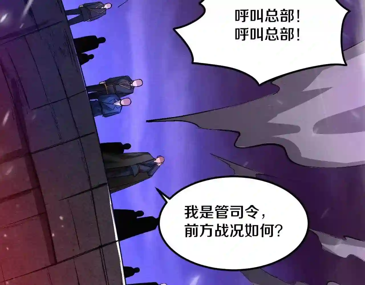 进化狂潮漫画,第31话 段飞登场!64图