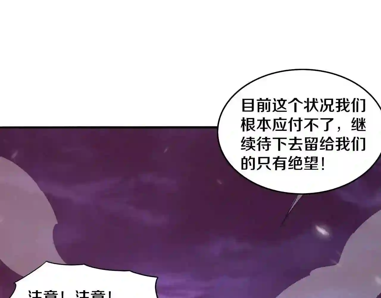 进化狂潮漫画,第31话 段飞登场!99图