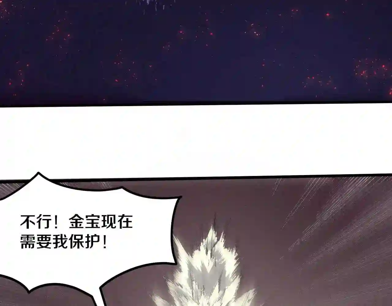 进化狂潮漫画,第33话 段飞奋力营救57图