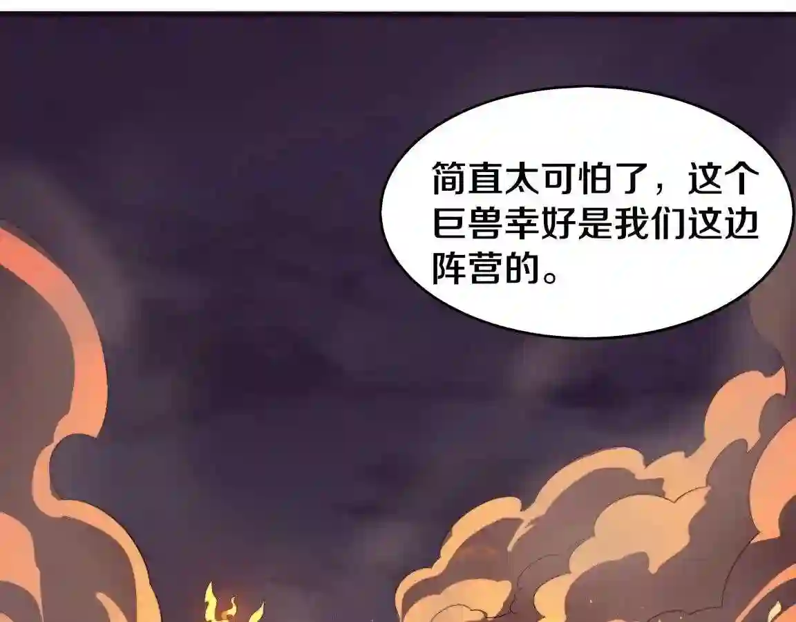 进化狂潮漫画,第33话 段飞奋力营救37图