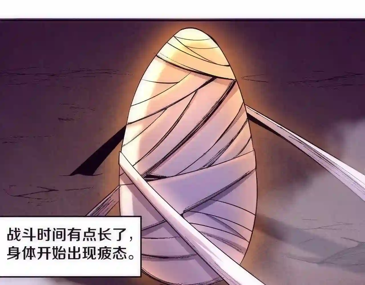 进化狂潮漫画,第33话 段飞奋力营救82图