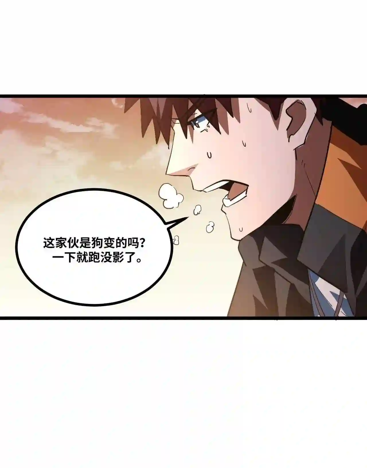 我当上术士这些年漫画,137话 苗疆篇0832图