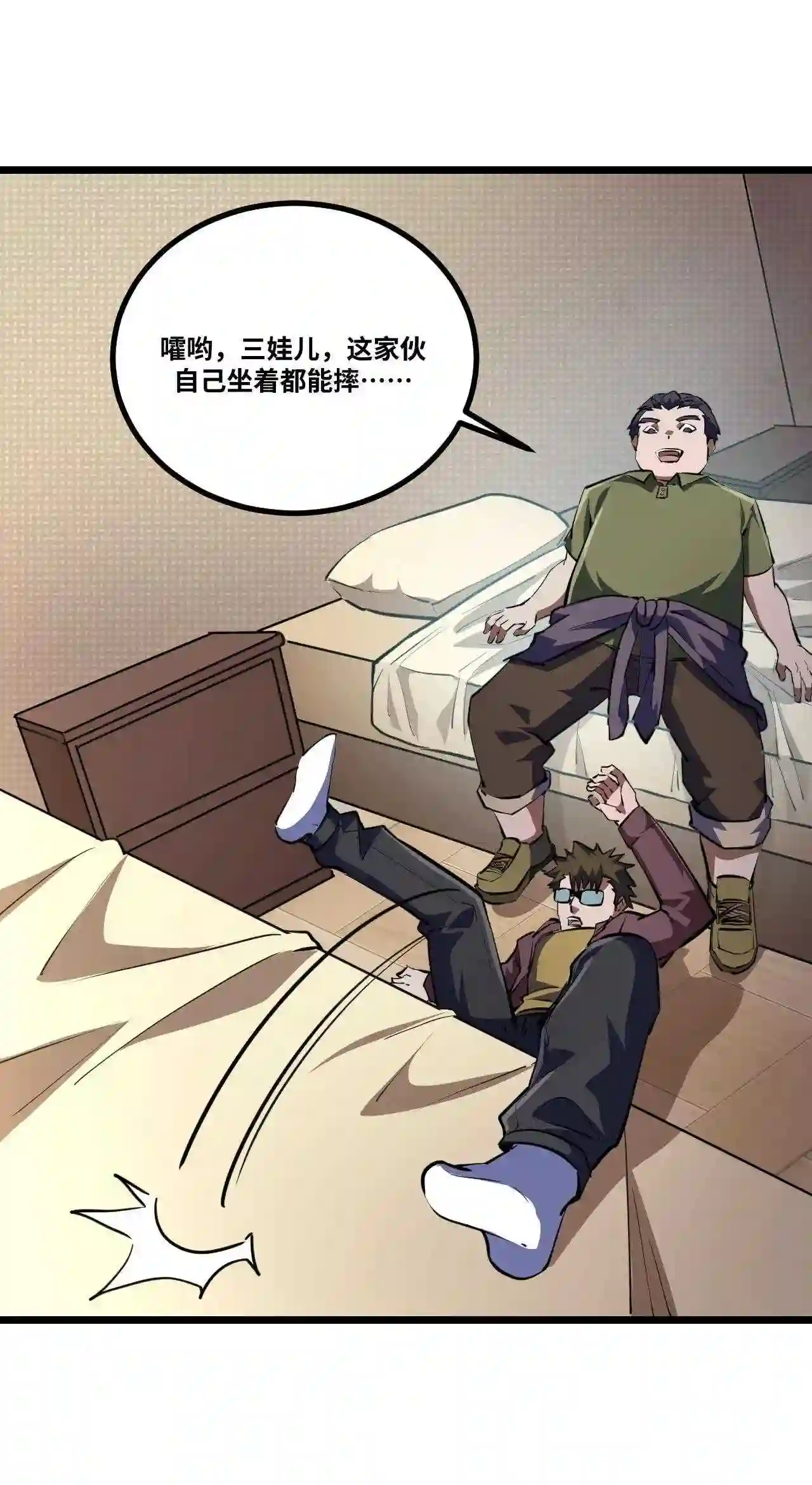 我当上术士这些年漫画,137话 苗疆篇0842图