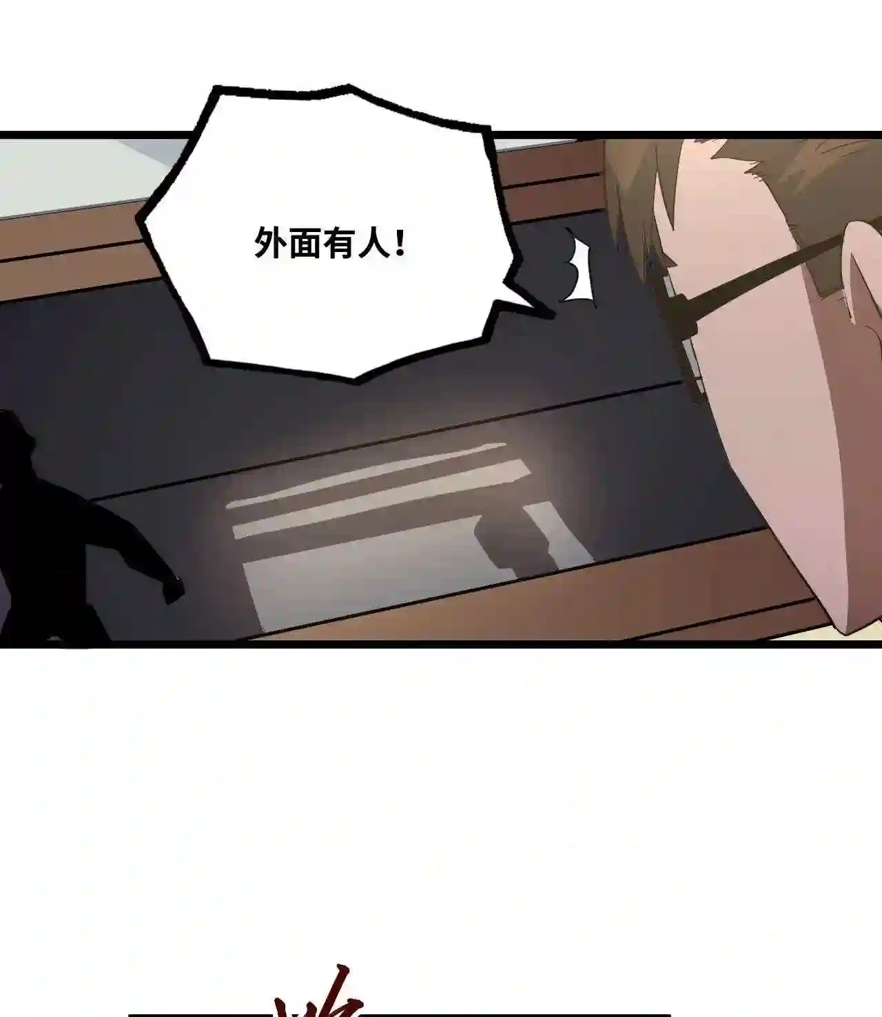 我当上术士这些年漫画,138话 苗疆篇0925图