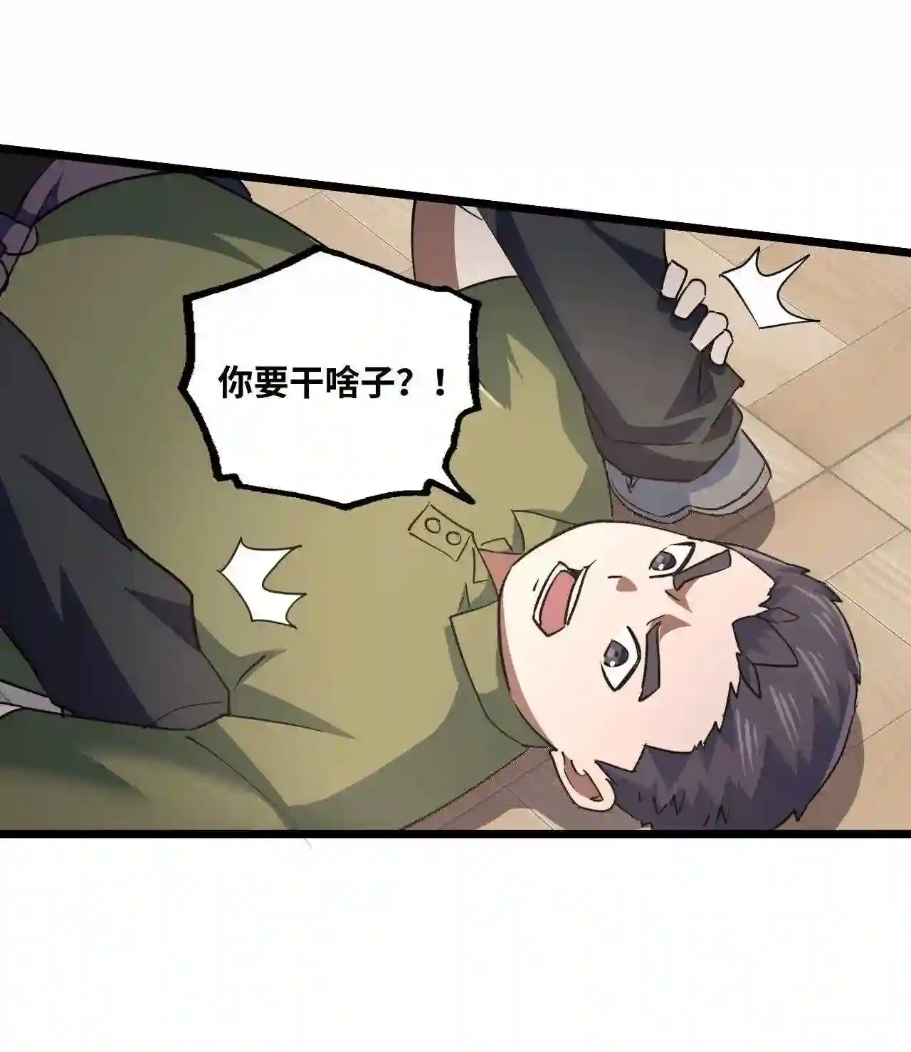 我当上术士这些年漫画,138话 苗疆篇0931图